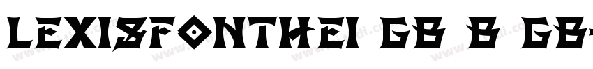 LEXISFONTHei GB B GB字体转换